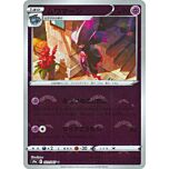031 / 067 Mismagius Non comune foil reverse (JP) -NEAR MINT-
