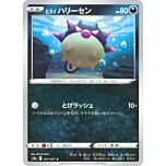 047 / 067 Hisuian Qwilfish Comune normale (JP) -NEAR MINT-