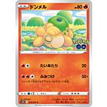 013/071 Numel Comune normale (JP) -NEAR MINT-