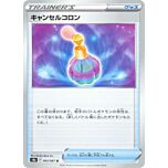 063 / 067 Cancel Cologne Non comune normale (JP) -NEAR MINT-