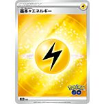 Lightning Energy No Rarity foil (JP) -NEAR MINT-