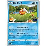 021/071 Magikarp Comune normale (JP) -NEAR MINT-