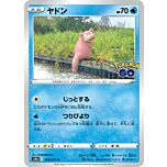 019/071 Slowpoke Comune normale (JP) -NEAR MINT-