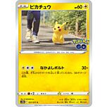 027/071 Pikachu Comune normale (JP) -NEAR MINT-