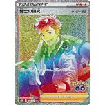 089/071 Professor's Research Rara Segreta Rainbow full art foil (JP) -NEAR MINT-