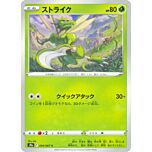 004 / 067 Scyther Comune normale (JP) -NEAR MINT-