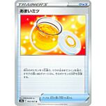 062 / 067 Honey Non comune normale (JP) -NEAR MINT-