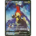 084 / 067 Garchomp V Character Rare V foil (JP) -NEAR MINT-