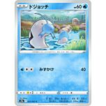 021 / 067 Barboach Comune normale (JP) -NEAR MINT-