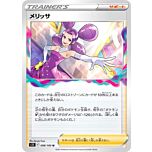 098/100 Fantina Non Comune normale (JP) -NEAR MINT-