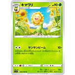 004/100 Sunflora Non Comune normale (JP) -NEAR MINT-