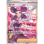 116/100 Fantina Rara Segreta foil (JP) -NEAR MINT-
