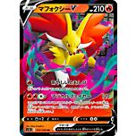 017/100 Delphox V Rara Holo V foil (JP) -NEAR MINT-