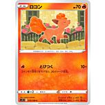 013/100 Vulpix Comune normale (JP) -NEAR MINT-