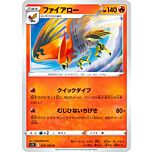019/100 Talonflame Non Comune normale (JP) -NEAR MINT-
