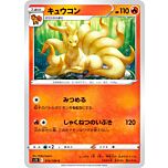 014/100 Ninetales Comune normale (JP) -NEAR MINT-