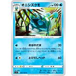 032/100 Araquanid Comune normale (JP) -NEAR MINT-