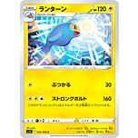 036/100 Lanturn Comune normale (JP) -NEAR MINT-