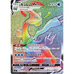117/100 Kyurem VMAX Rara Segreta Rainbow foil (JP) -NEAR MINT-