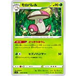 009/100 Amoonguss Non Comune normale (JP) -NEAR MINT-