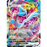 030/100 Kyurem VMAX Rara Holo VMAX foil (JP) -NEAR MINT-