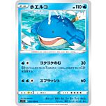 025/100 Wailmer Comune normale (JP) -NEAR MINT-
