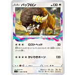 089/100 Bouffalant Non Comune normale (JP) -NEAR MINT-